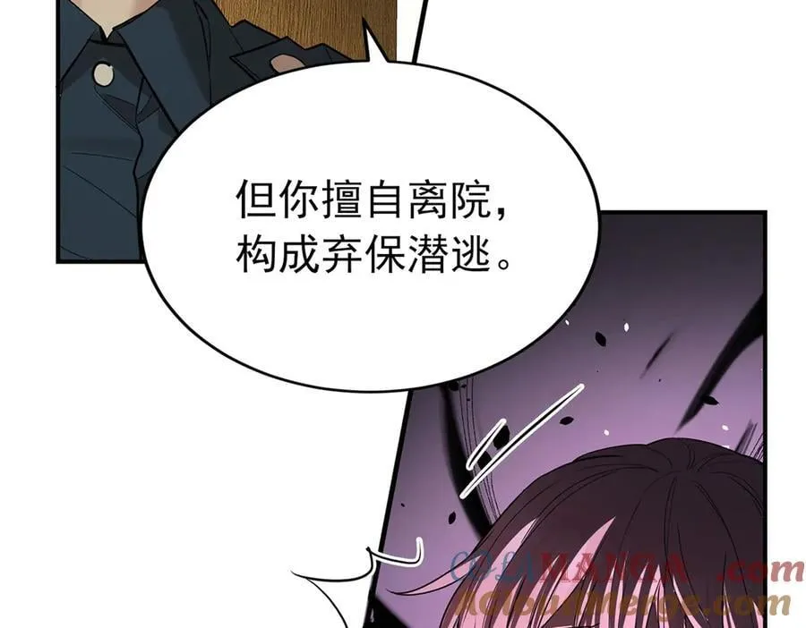 第67话 坠崖80