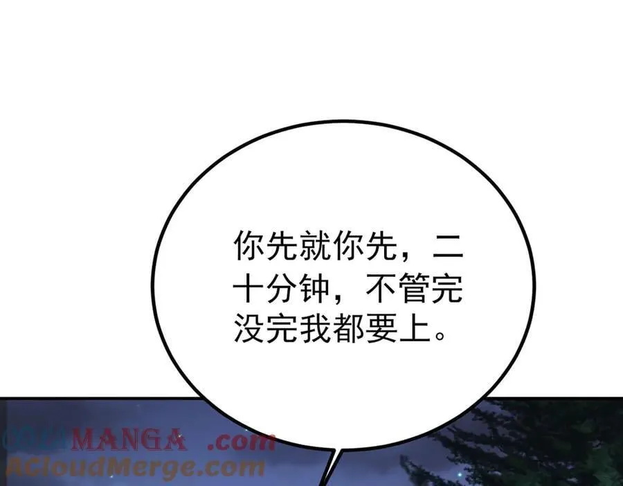 第67话 坠崖152
