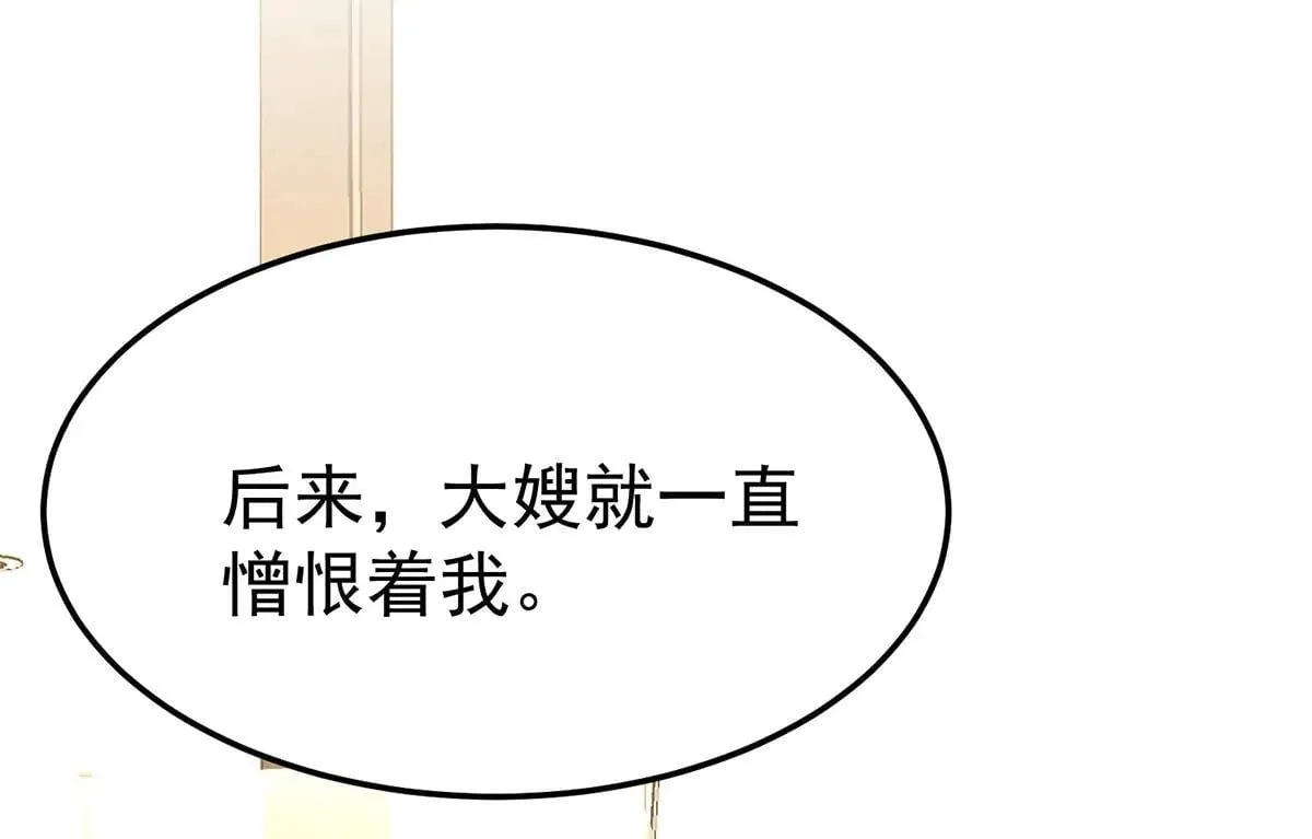 第66话 也是车祸？102