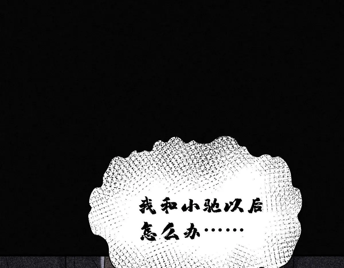 第66话 也是车祸？97