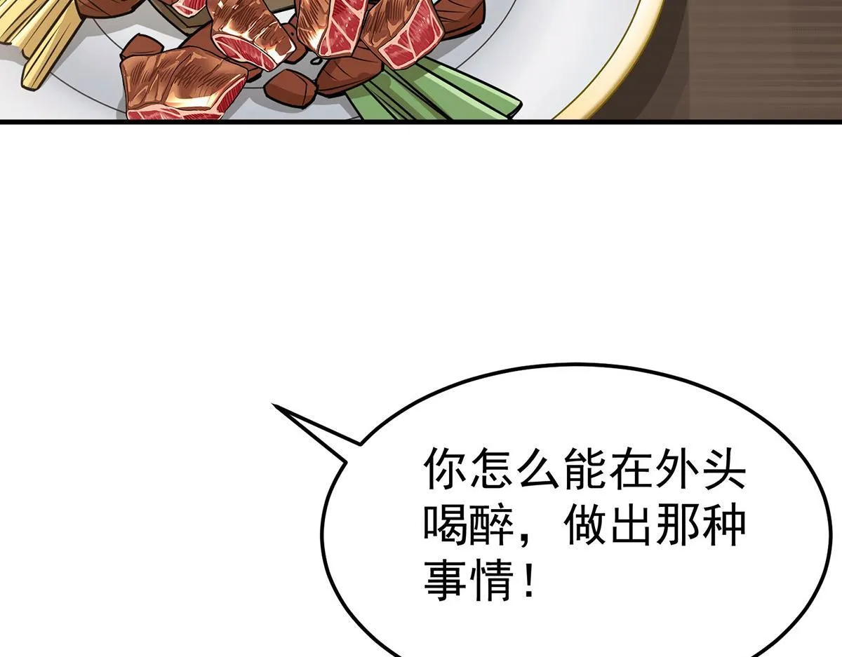 第65话 不会让她得逞94