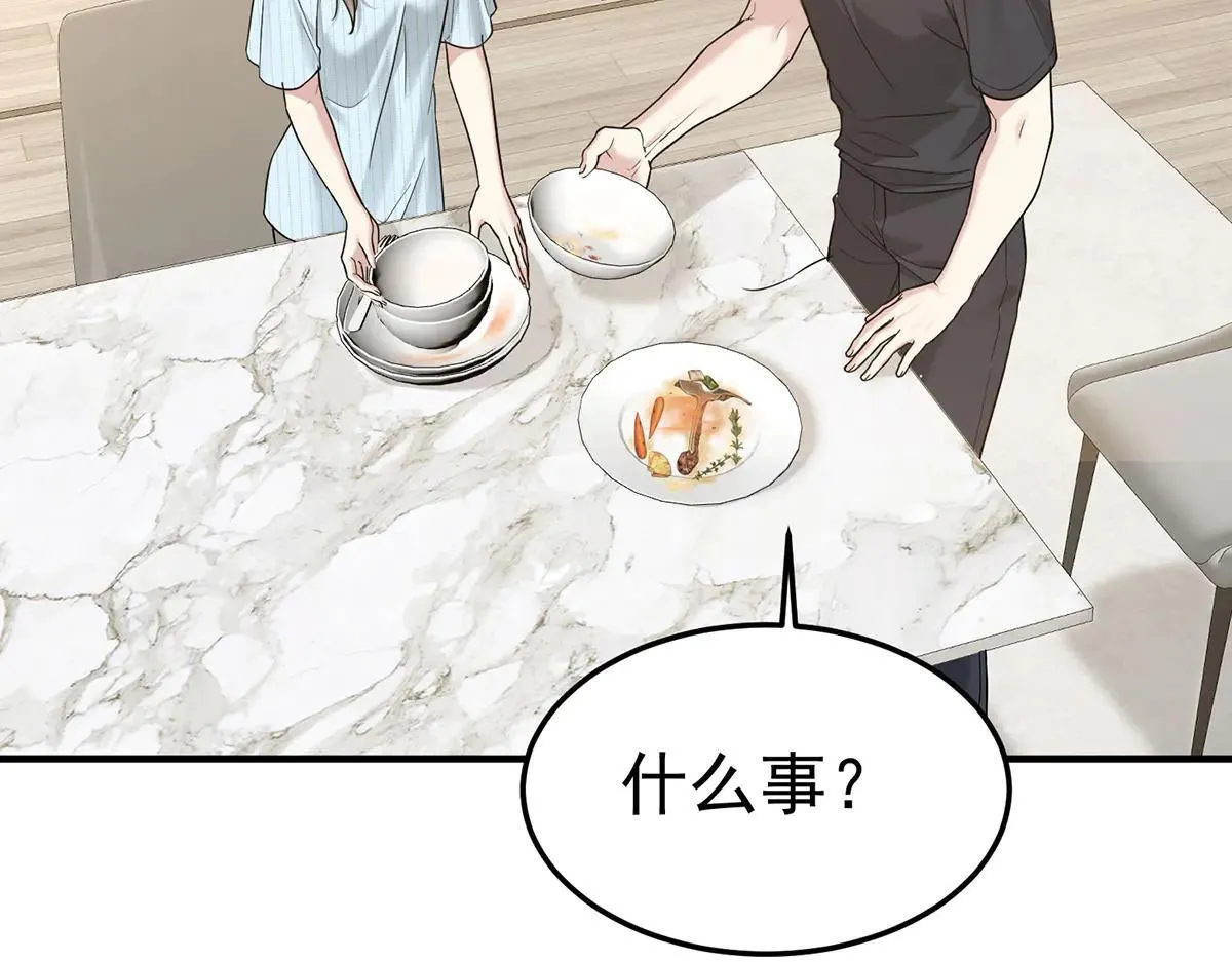 第66话 也是车祸？23