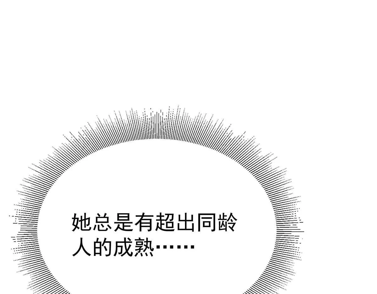 第66话 也是车祸？193