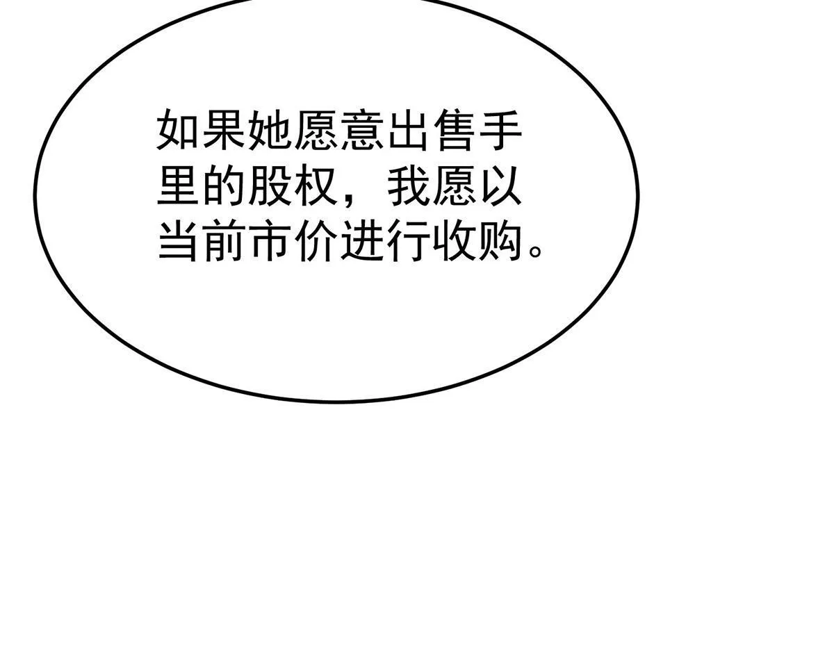 第65话 不会让她得逞50