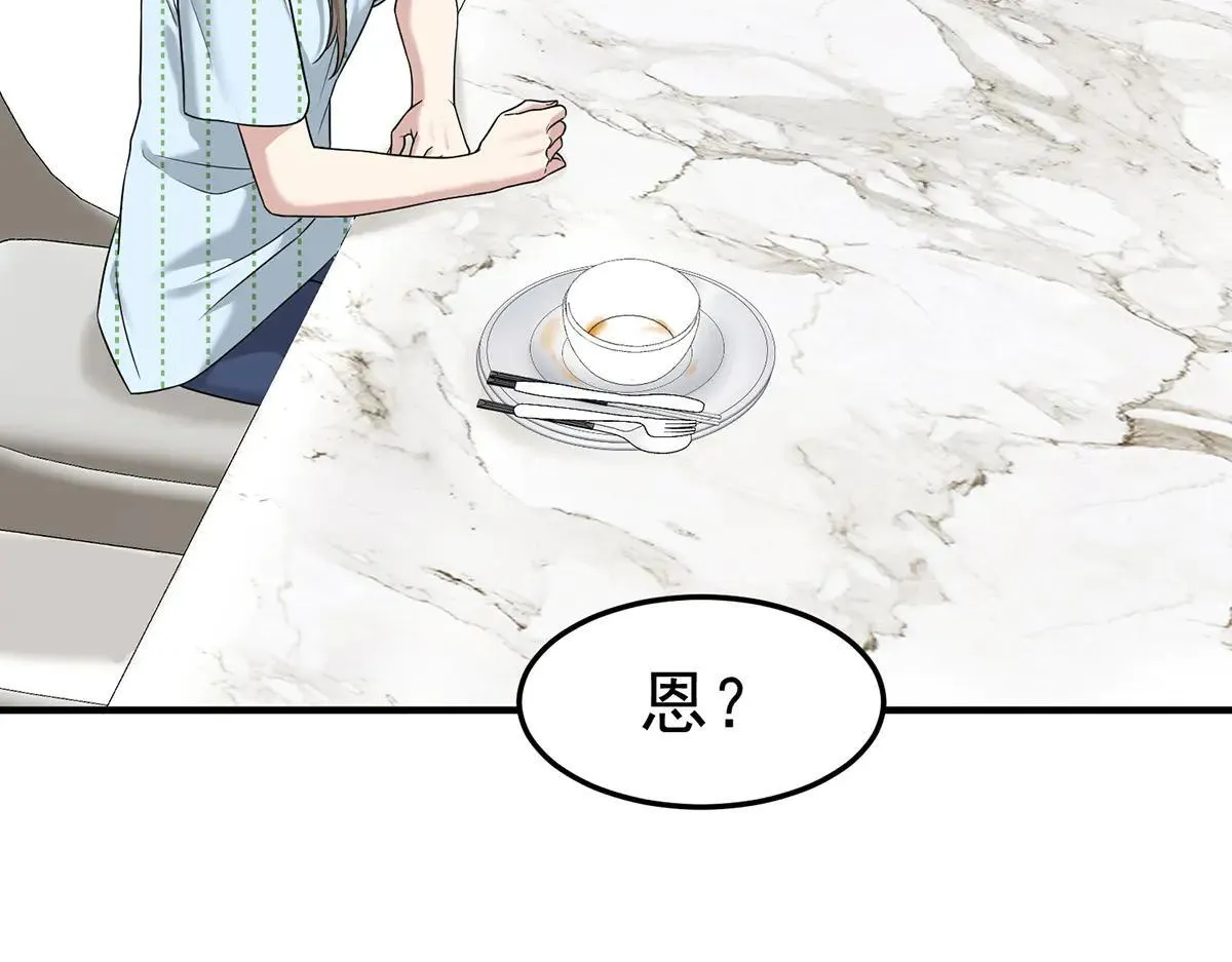 第66话 也是车祸？118