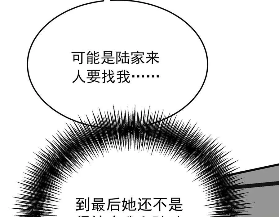 第67话 坠崖50