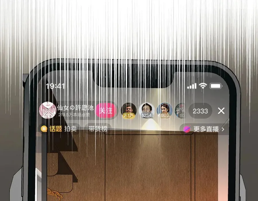 第67话 坠崖91