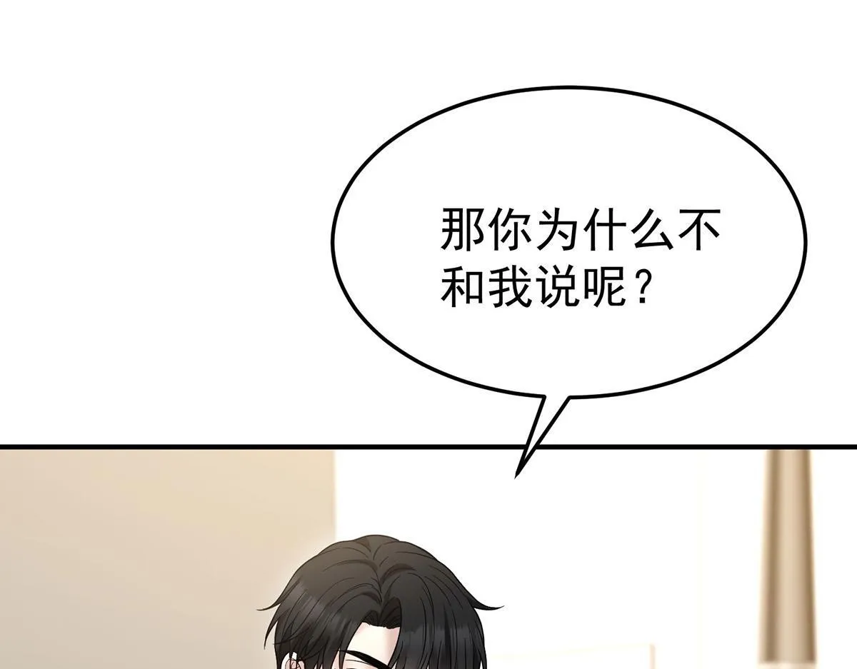 第65话 不会让她得逞18