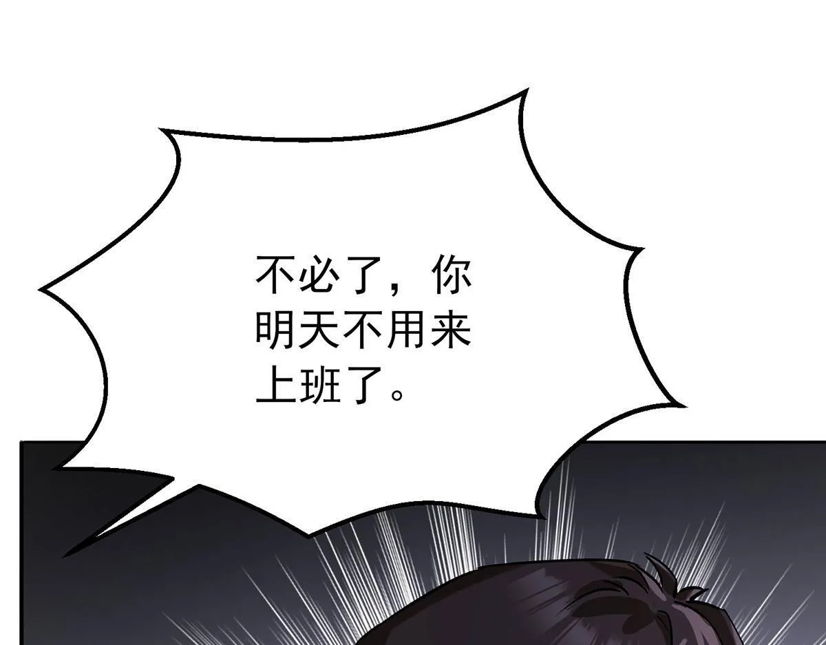 第64话 味道很鲜97