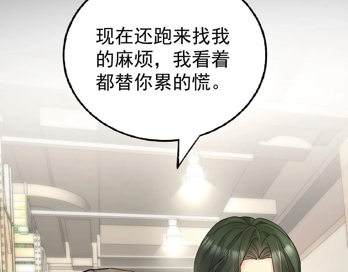 第64话 味道很鲜51