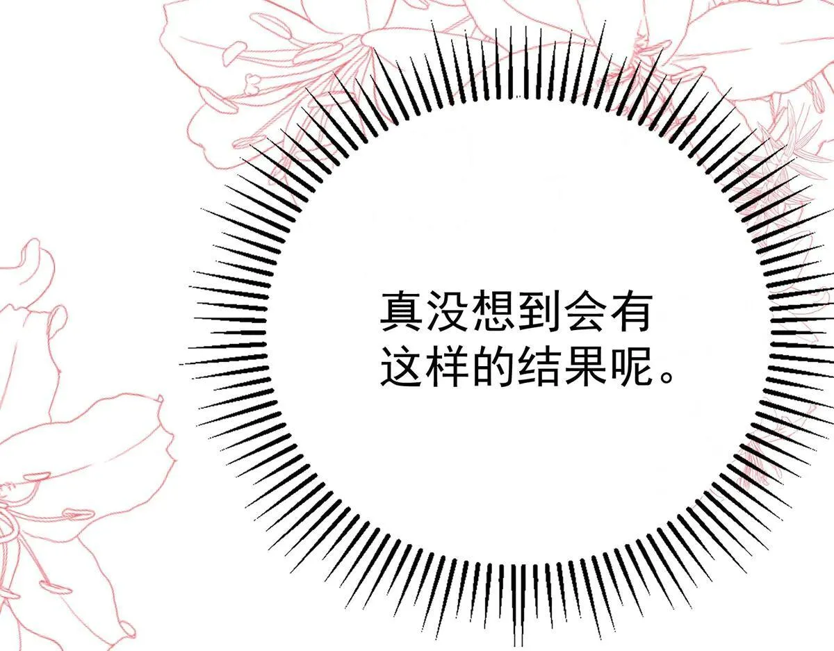 第66话 也是车祸？176