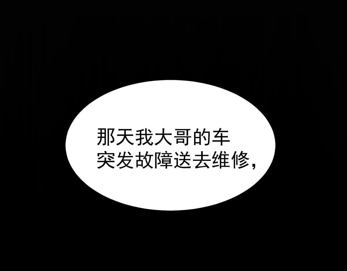第66话 也是车祸？53