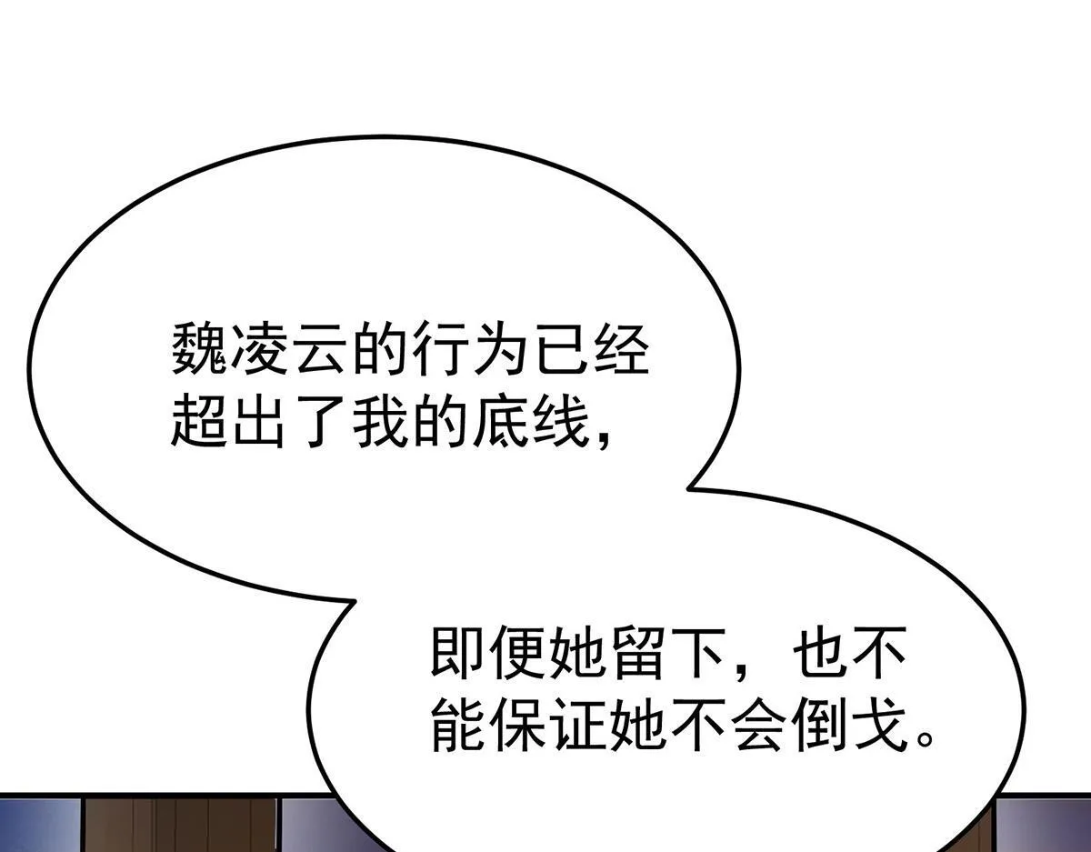 第65话 不会让她得逞46