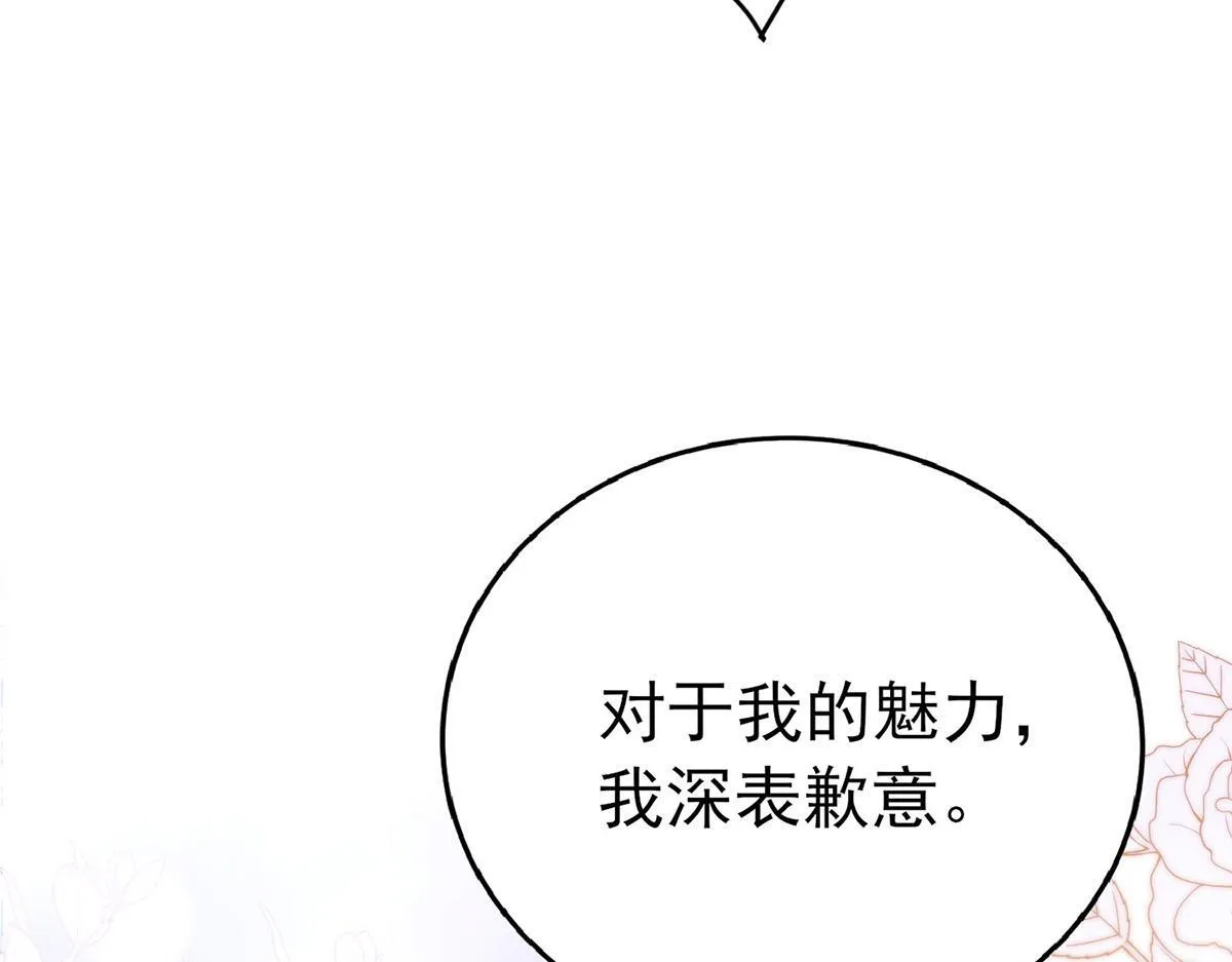 第64话 味道很鲜58