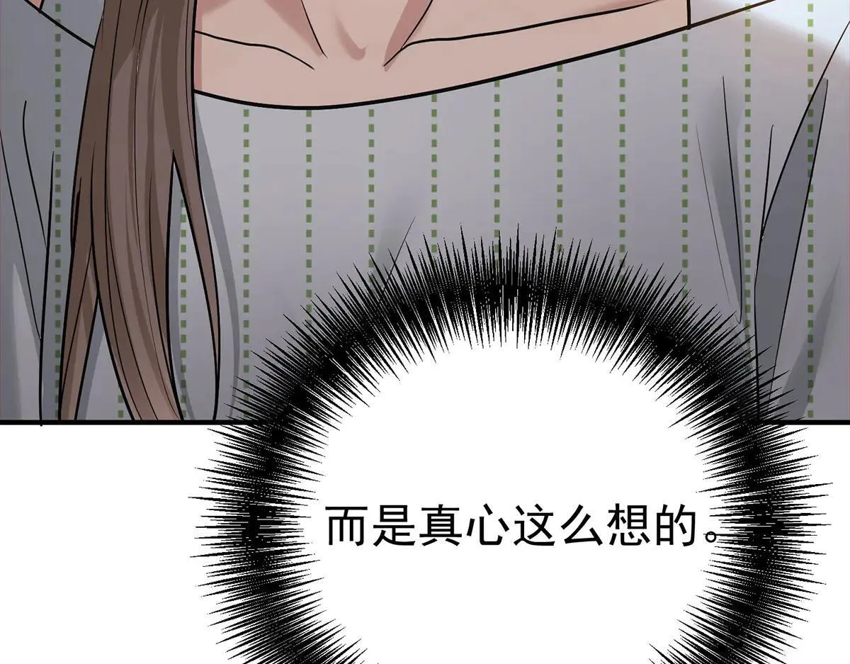 第66话 也是车祸？184