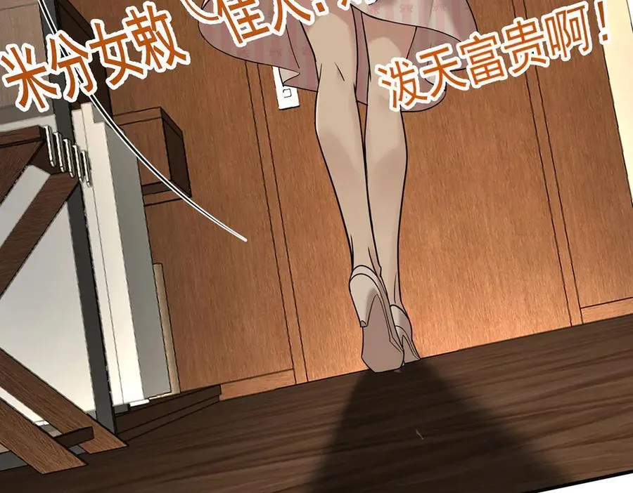 第67话 坠崖54