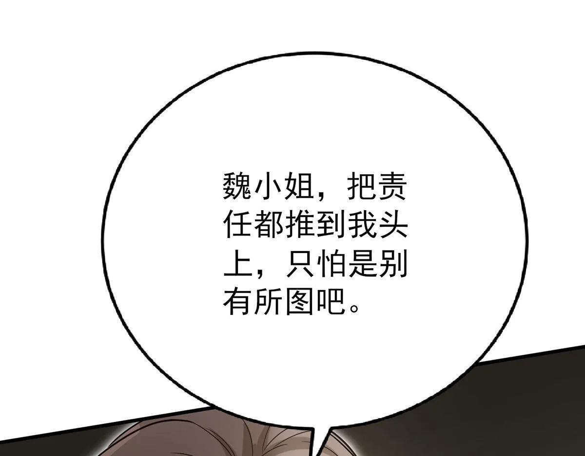 第64话 味道很鲜43