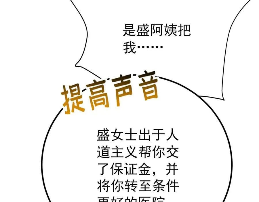 第67话 坠崖77