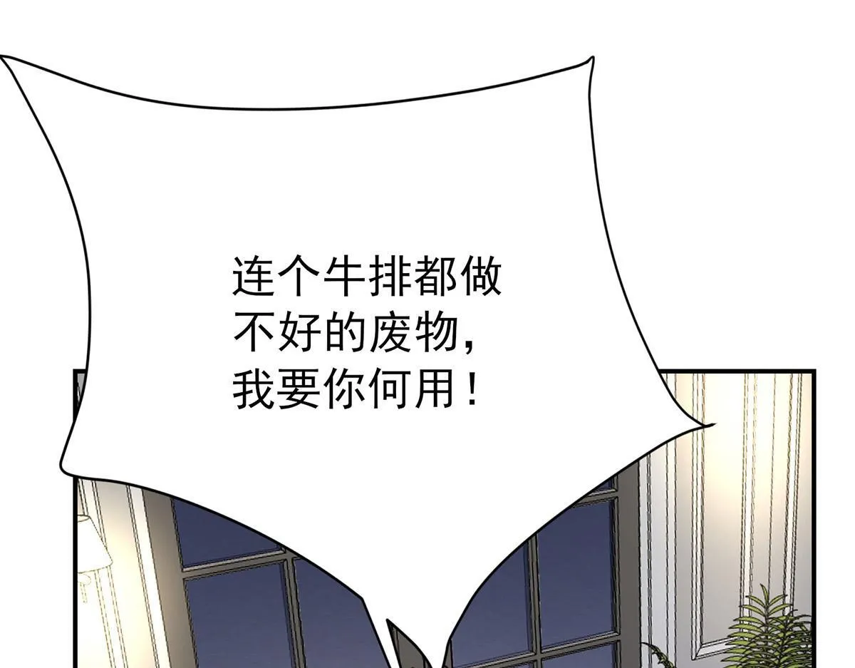 第64话 味道很鲜100
