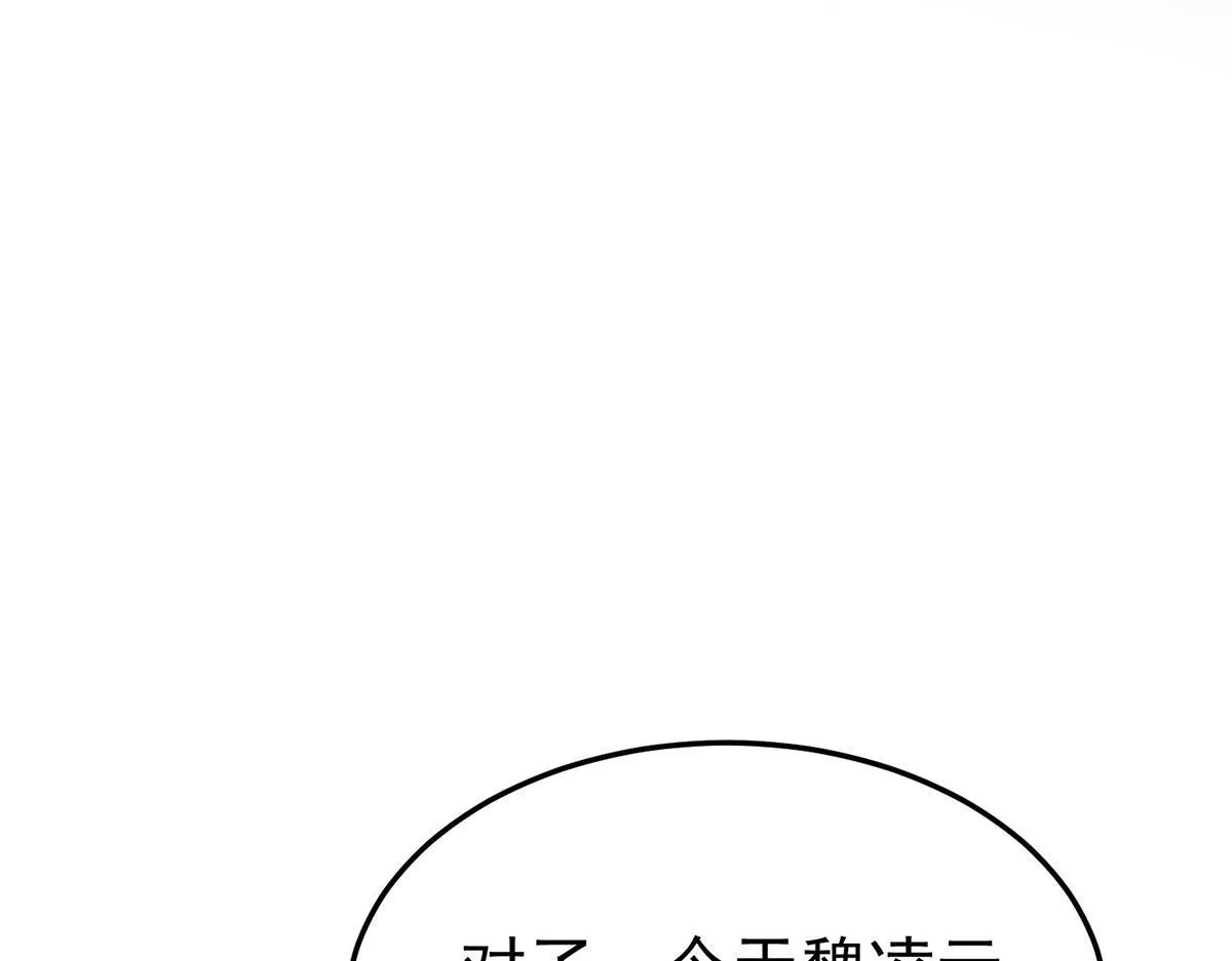第64话 味道很鲜218