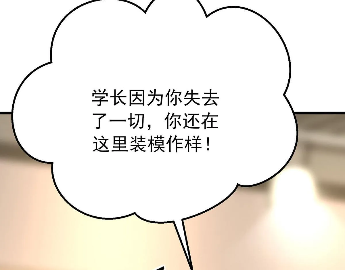 第64话 味道很鲜20
