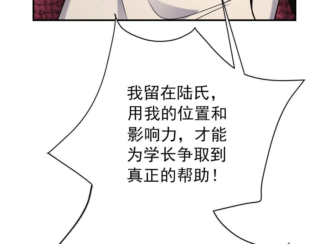 第64话 味道很鲜37