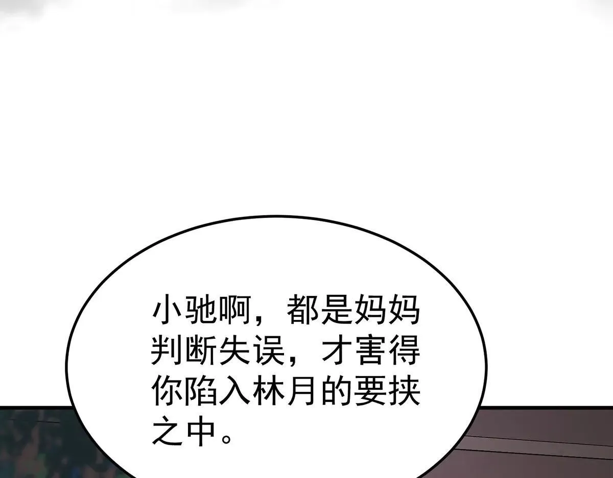 第66话 也是车祸？5
