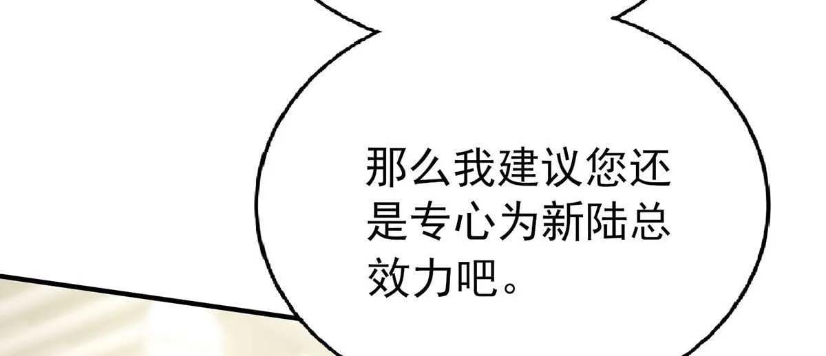 第64话 味道很鲜64