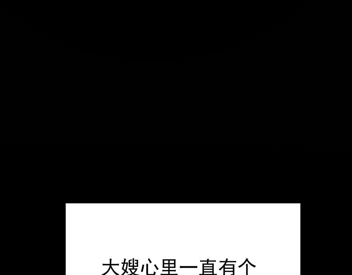 第66话 也是车祸？65