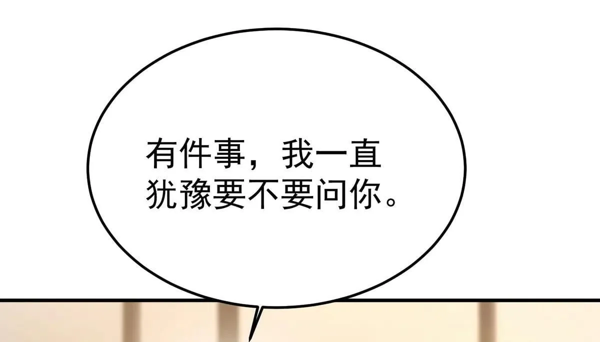 第66话 也是车祸？27