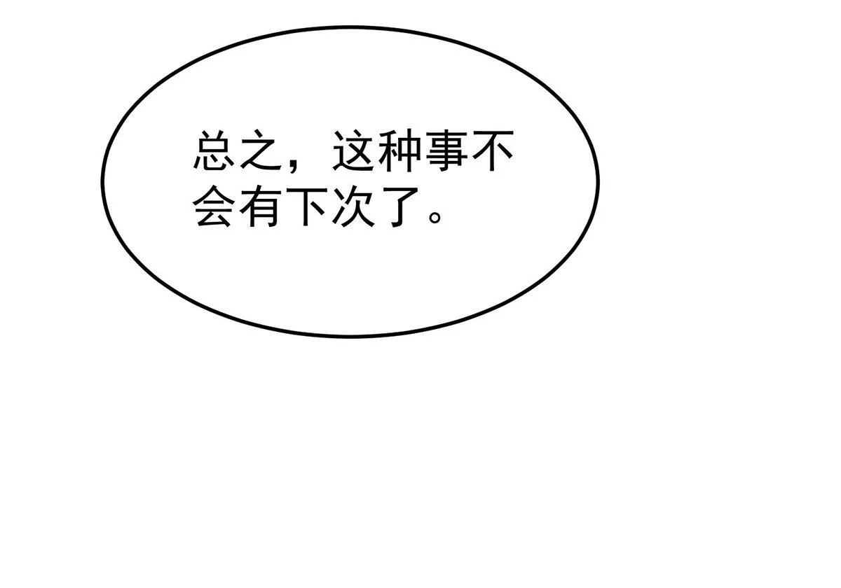 第65话 不会让她得逞29