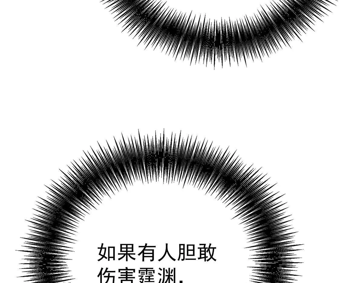 第66话 也是车祸？185
