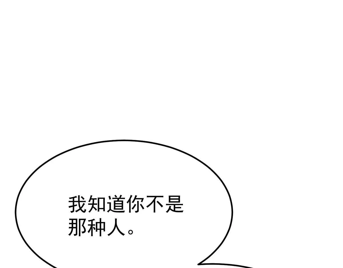 第66话 也是车祸？44