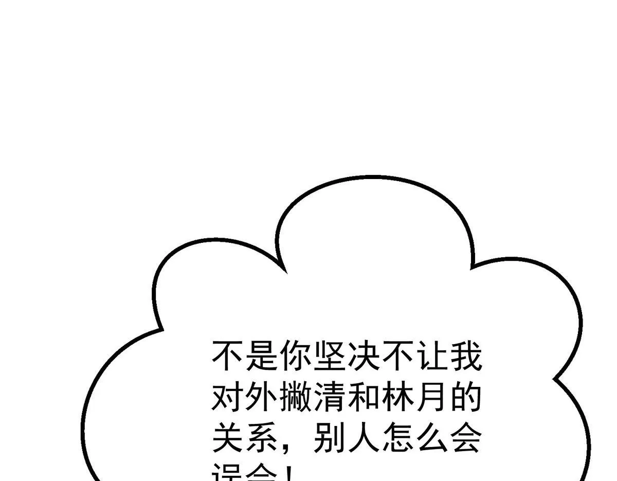 第65话 不会让她得逞99