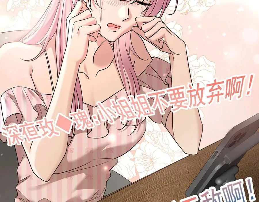 第67话 坠崖35