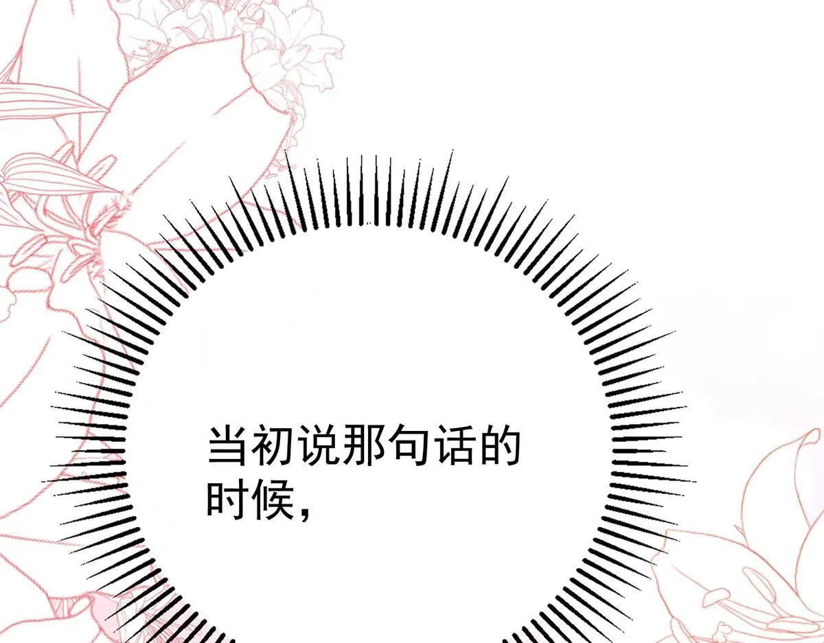 第66话 也是车祸？171
