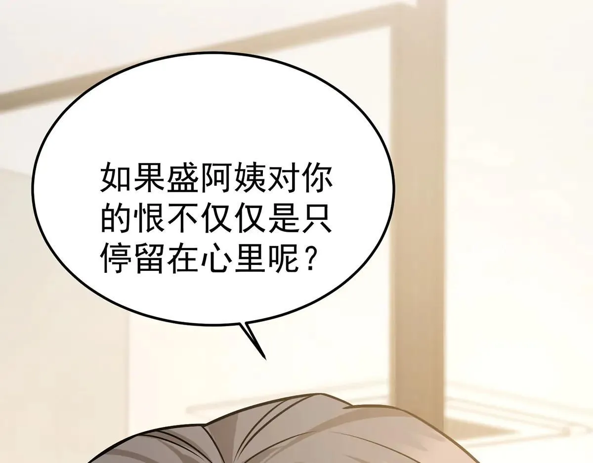 第66话 也是车祸？120