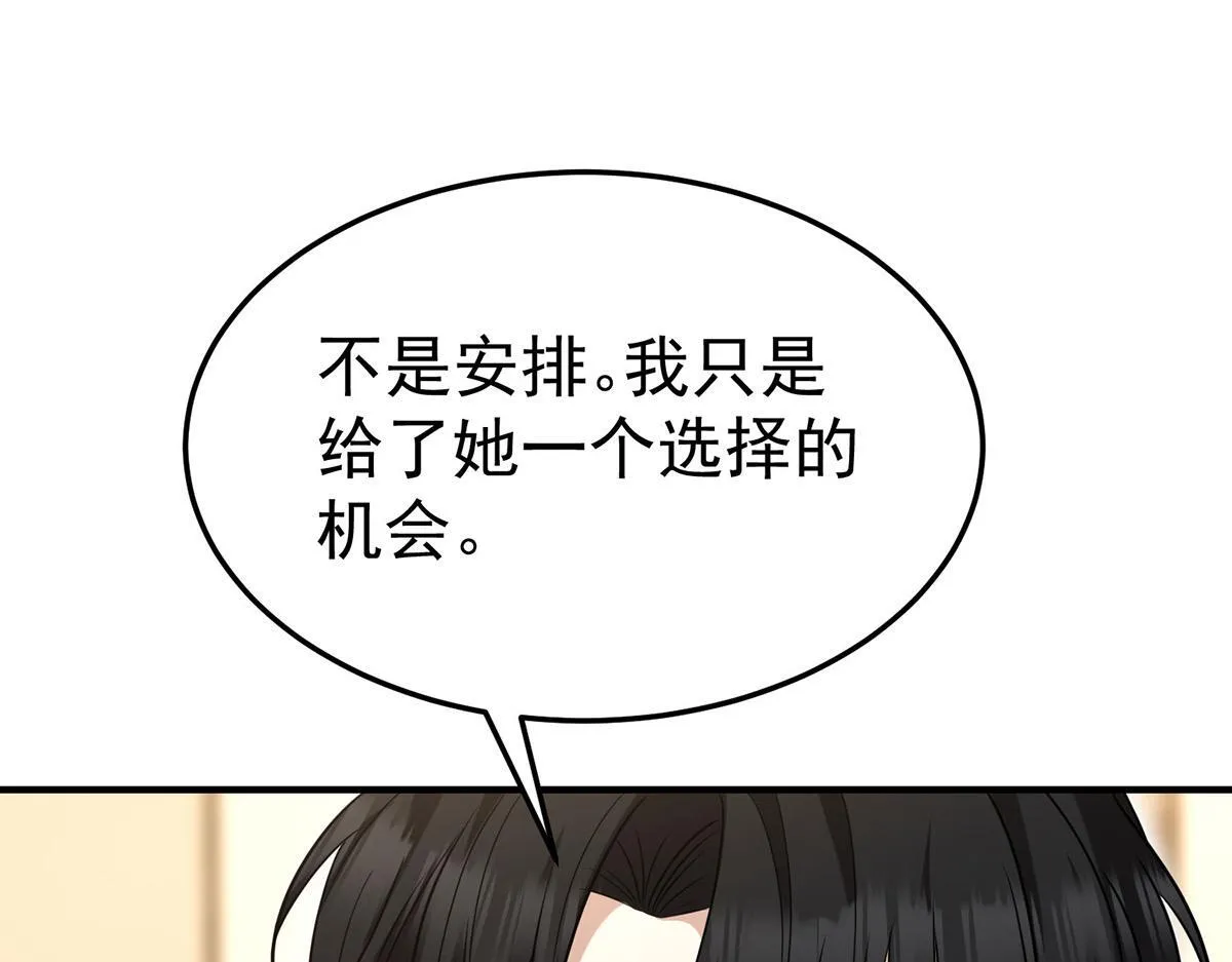 第65话 不会让她得逞58