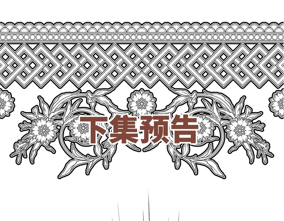 第66话 也是车祸？200