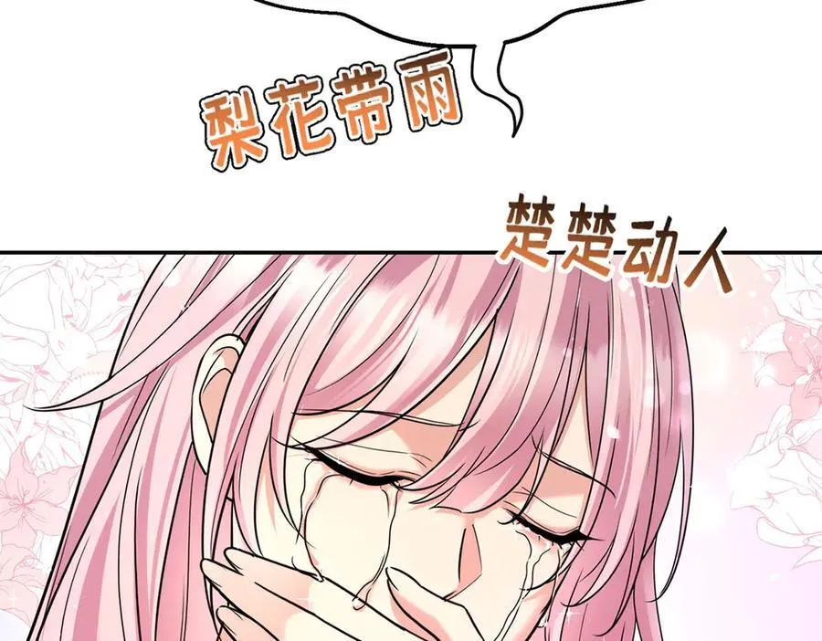 第67话 坠崖30