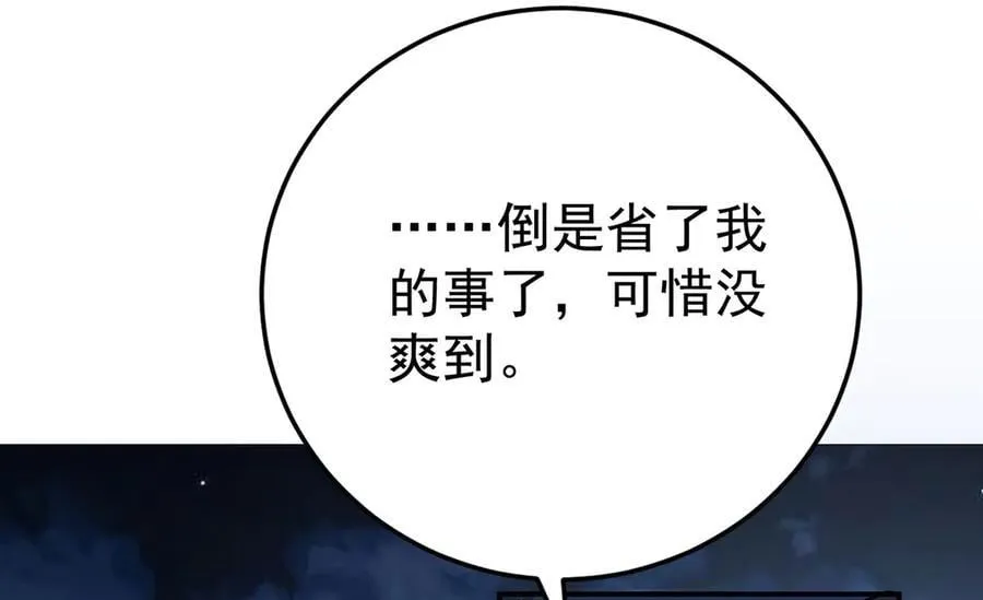 第67话 坠崖215