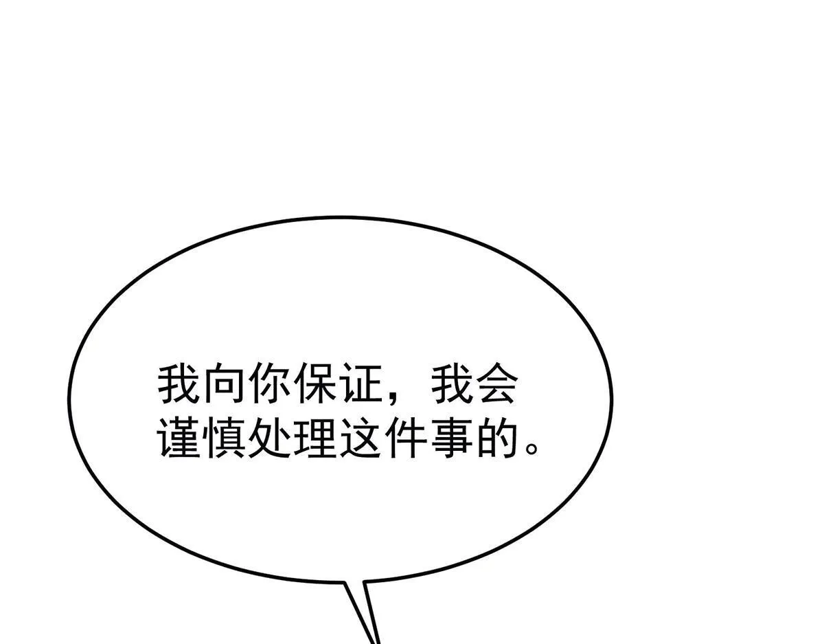 第66话 也是车祸？150