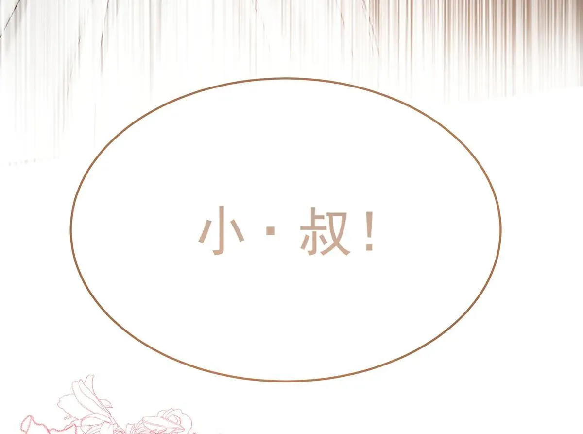 第66话 也是车祸？170