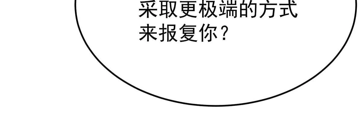 第66话 也是车祸？126