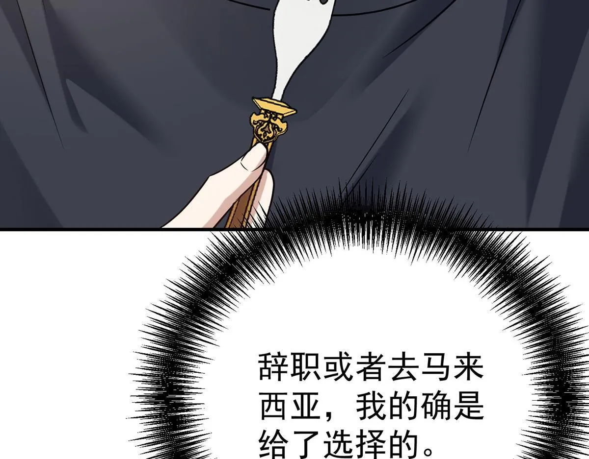 第65话 不会让她得逞60