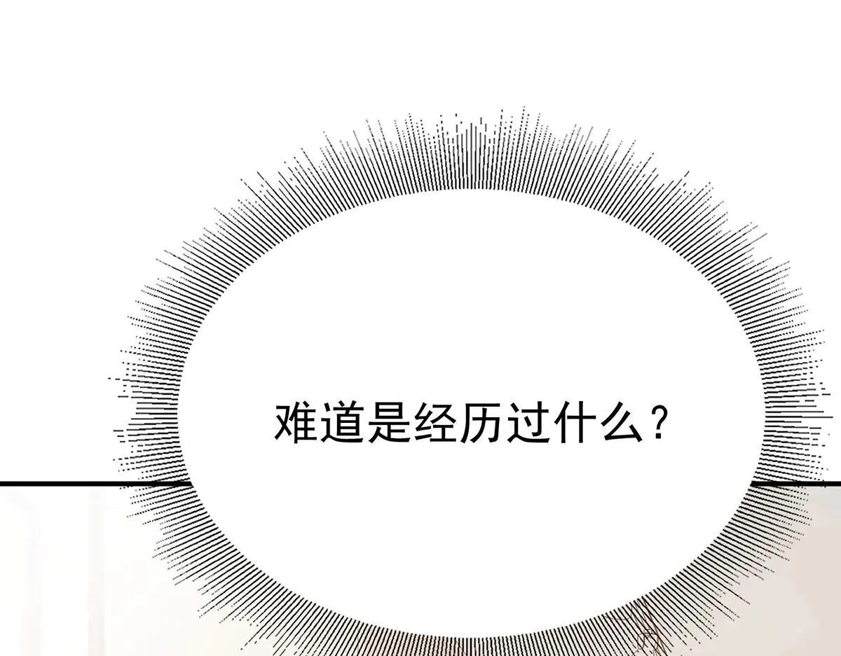第66话 也是车祸？195