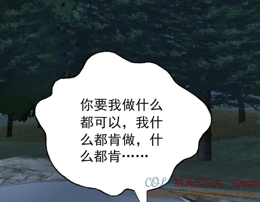 第67话 坠崖132