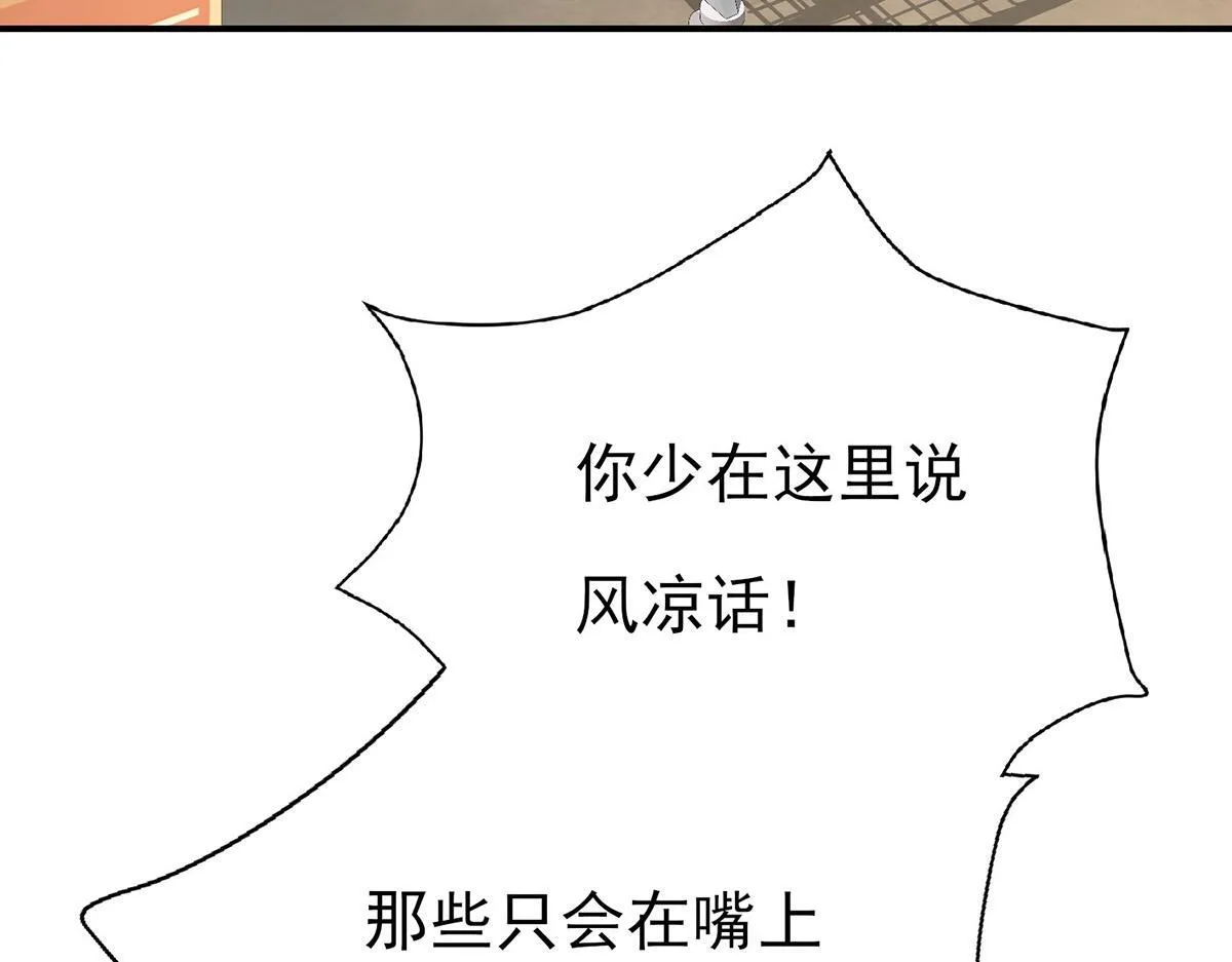 第64话 味道很鲜33