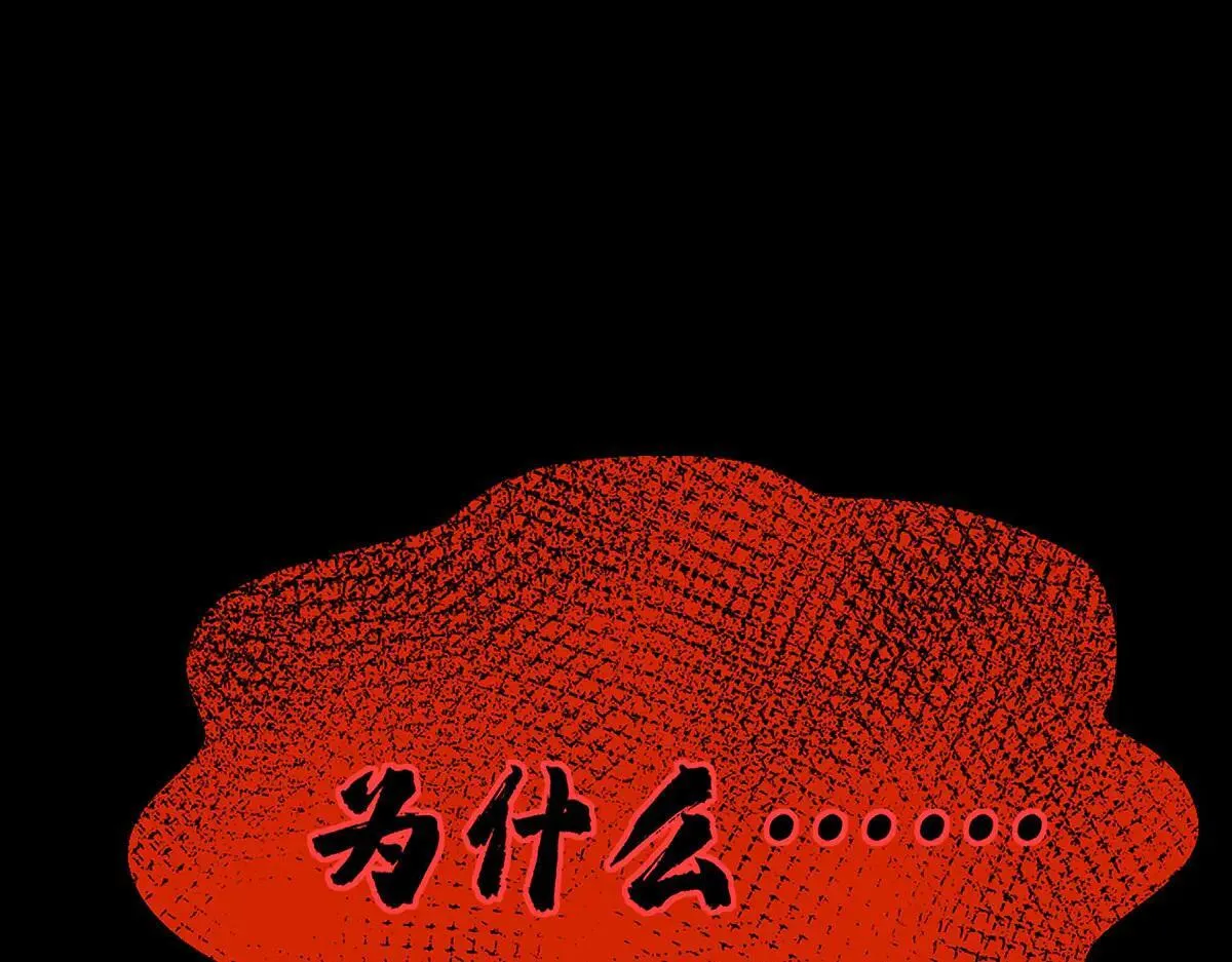 第66话 也是车祸？75