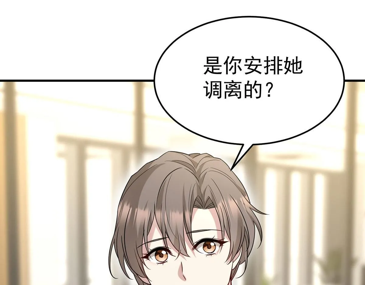 第65话 不会让她得逞55